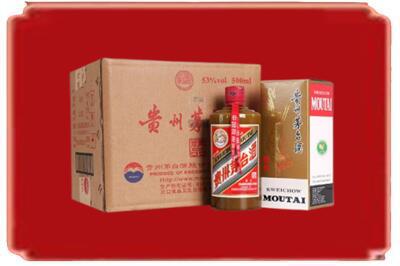 滨州烟酒回收整件精品茅台酒.jpg